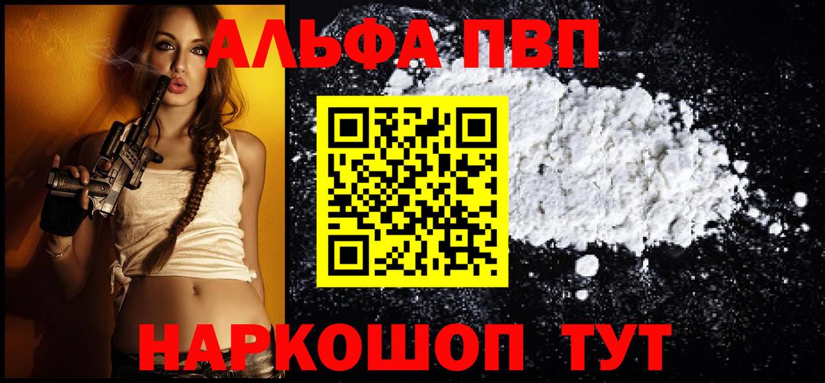 A PVP СК  Вход с VPN  Alpha PVP СК  Петрозаводск 