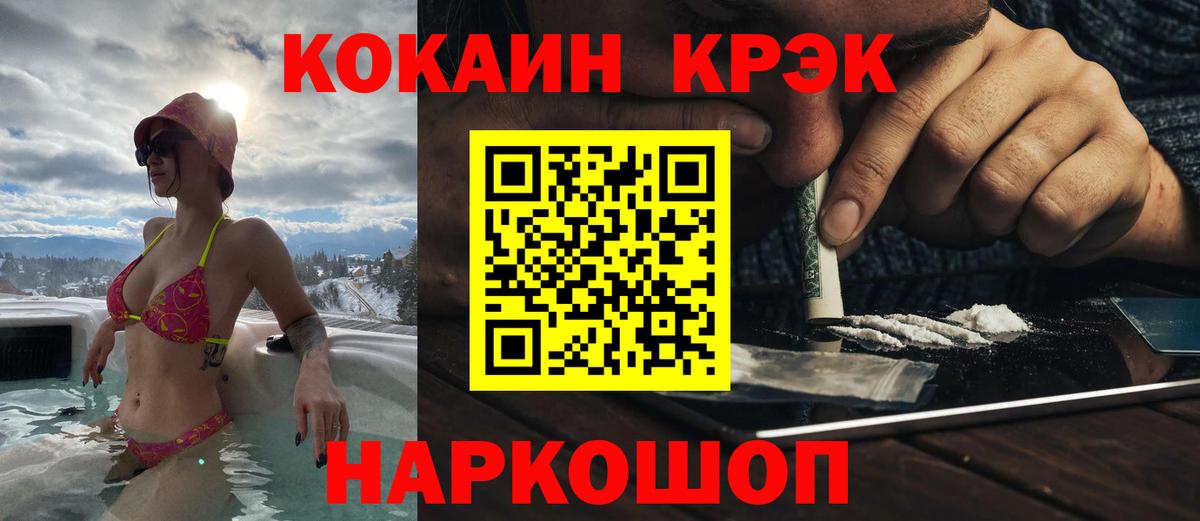 КОКАИН 99%  Вход с VPN  Петрозаводск  COCAIN Fish Scale 
