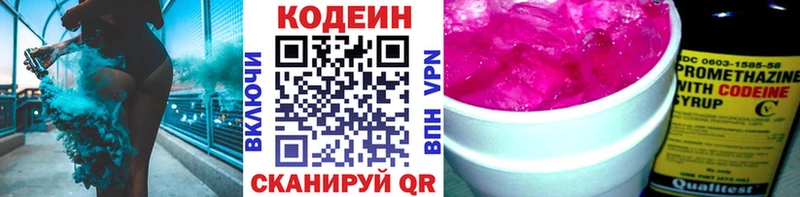 это наркотические препараты Петрозаводск Кодеин Purple Drank