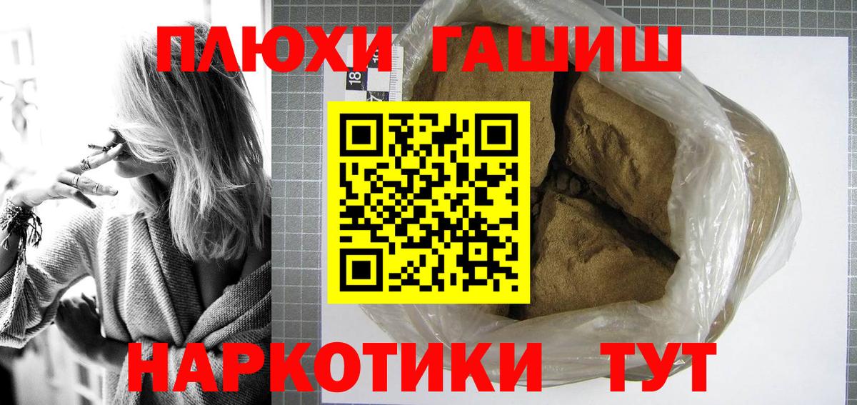 Петрозаводск  Гашиш Cannabis  ГАШИШ  Вход с VPN 