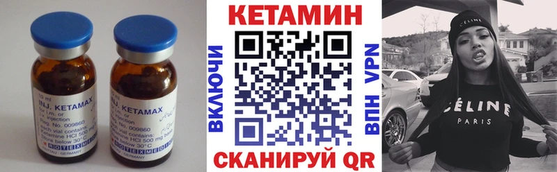 Кетамин VHQ  Петрозаводск 