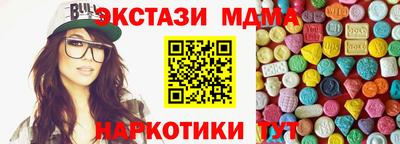 мдма Можайск