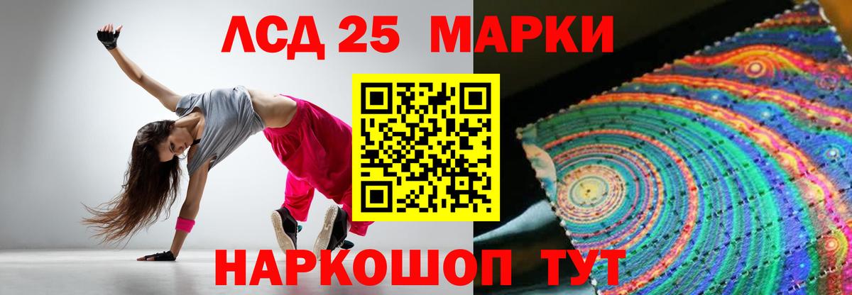 Петрозаводск  ЛСД экстази ecstasy  Вход с VPN  LSD-25 экстази ecstasy 