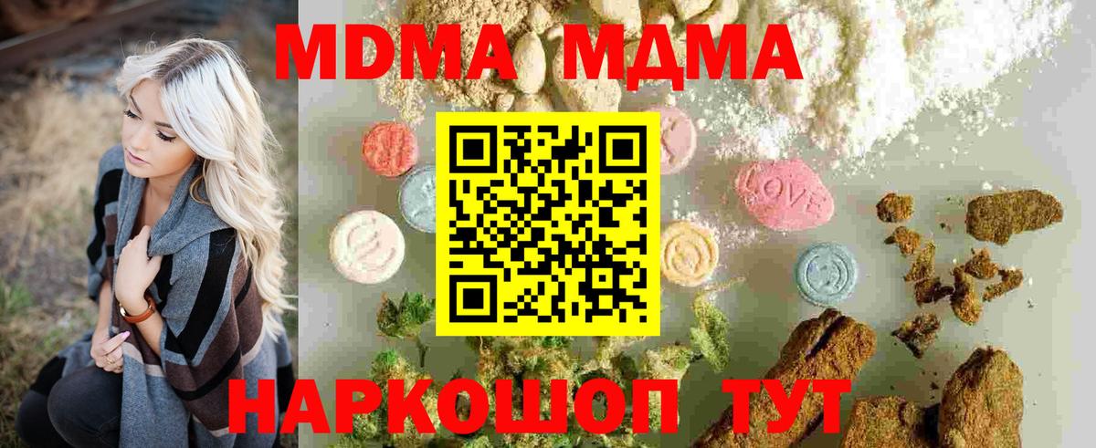 Петрозаводск  MDMA VHQ  MDMA  МДМА молли  Вход с VPN 