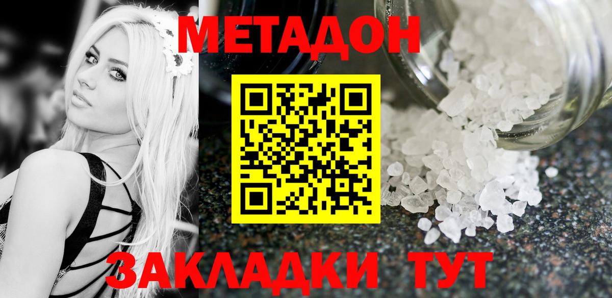 Метадон methadone  blacksprut ссылки  МЕТАДОН белоснежный  Петрозаводск  Вход с VPN 