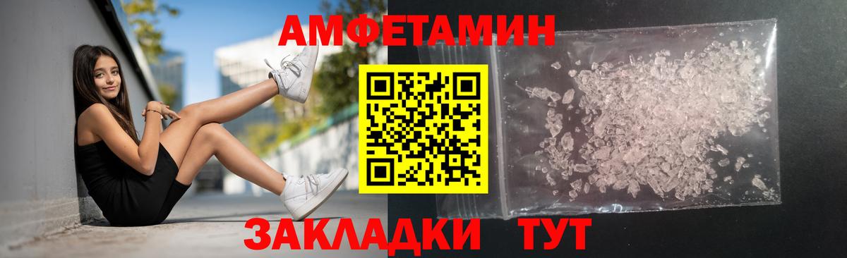 МЕТАМФЕТАМИН пудра Петрозаводск