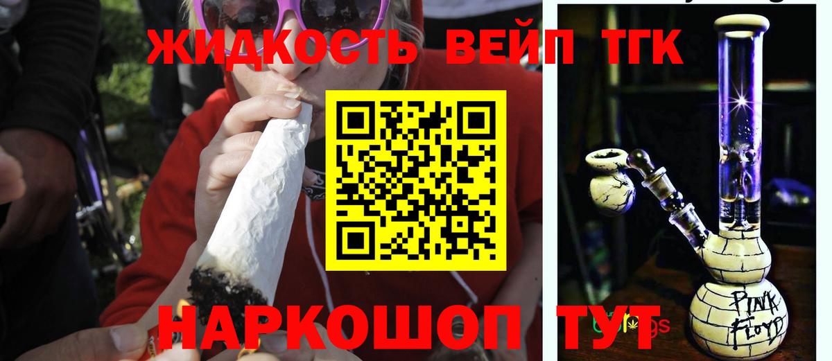 ТГК THC oil Петрозаводск