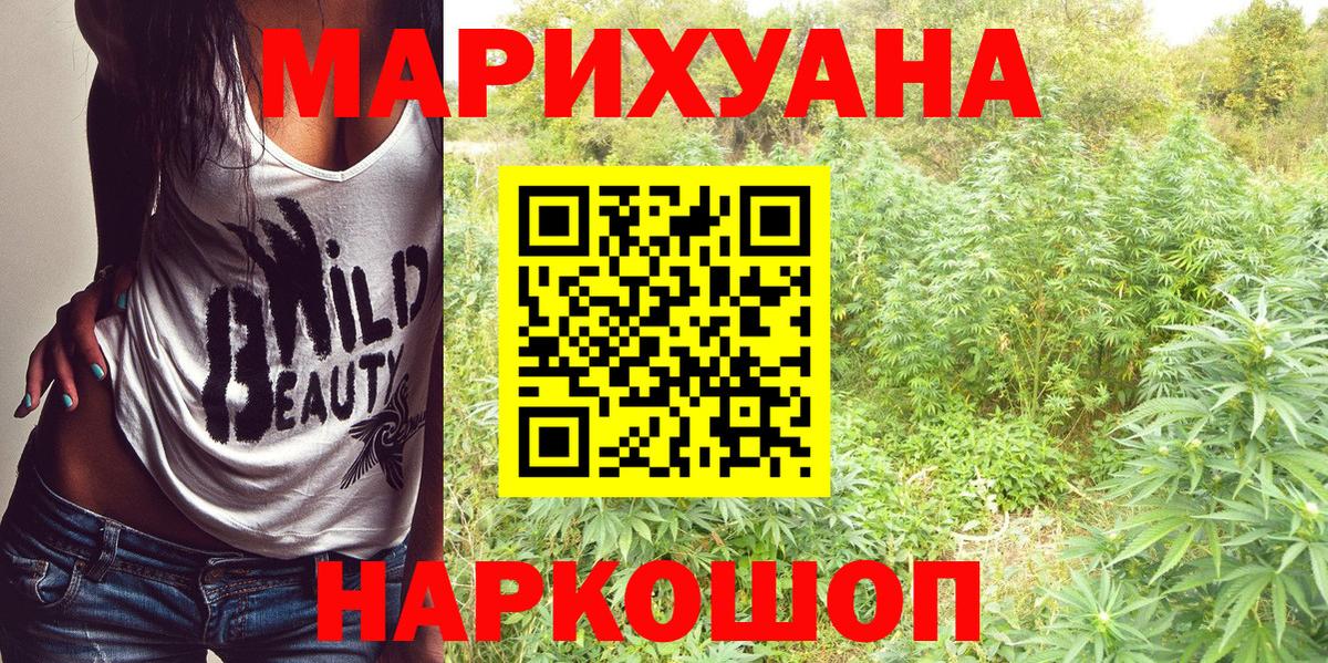 Бошки Шишки сатива Петрозаводск